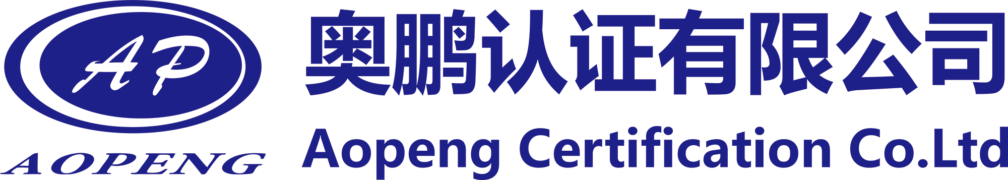 奧鵬聯合認證有限公司